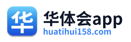 华体会app